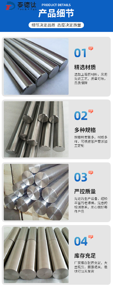 鈦棒還有哪些特殊應用